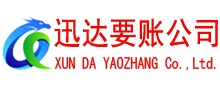 高要要债公司